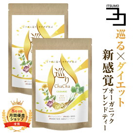 ごぼう茶 国産 菊芋 食物繊維 レンコン ダイエット茶 国産焙煎ごぼう茶 農薬不使用 巡りChaCha 2個セット 80包 健康茶 ノンカフェイン ブレンドティー