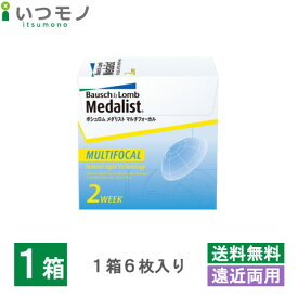 メダリストマルチフォーカル ボシュロム メダリスト 遠近両用 2週間使い捨てコンタクトレンズ 処方箋不要