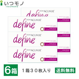 【送料無料】ワンデーアキュビューディファインモイスト ヴィヴィッドスタイル 6箱セット 30枚パック ジョンソン・エンド・ジョンソン ワンデー アキュビュー コンタクト 処方箋不要