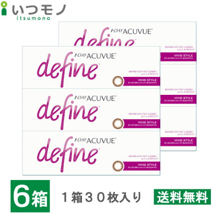 楽天市場】【送料無料】ワンデーアキュビューディファインモイスト 
