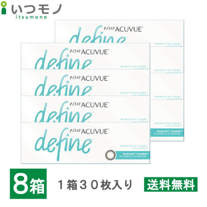 楽天市場】【送料無料】ワンデーアキュビューディファインモイスト 