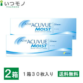 【メール便 送料無料】ワンデーアキュビューモイスト 2箱セット 30枚入り 30枚パック ジョンソン・エンド・ジョンソン ワンデー アキュビュー モイスト コンタクト 処方箋不要