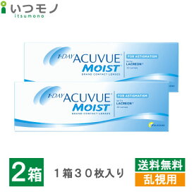 【メール便 送料無料】ワンデーアキュビューモイスト乱視用 2箱セット トーリック 1日 使い捨て コンタクトレンズ ジョンソン・エンド・ジョンソン ワンデー アキュビュー モイスト 乱視用 コンタクト 処方箋不要
