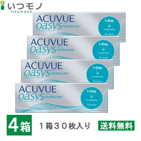 【メール便 送料無料】ワンデーアキュビューオアシス 4箱セット 30枚入り 30枚パック ジョンソン・エンド・ジョンソン ワンデー アキュビュー オアシス コンタクト 処方箋不要
