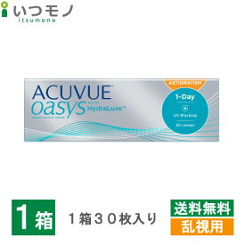 【メール便 送料無料】ワンデーアキュビューオアシス乱視用 トーリック 1日 使い捨て コンタクトレンズ ジョンソン・エンド・ジョンソン ワンデー アキュビュー オアシス 乱視用 コンタクト 処方箋不要