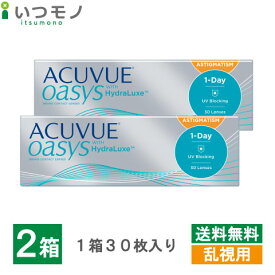 【メール便 送料無料】ワンデーアキュビューオアシス乱視用 2箱セット トーリック 1日 使い捨て コンタクトレンズ ジョンソン・エンド・ジョンソン ワンデー アキュビュー オアシス 乱視用 コンタクト 処方箋不要