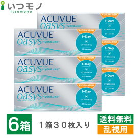 【送料無料】ワンデーアキュビューオアシス乱視用 6箱セット トーリック 1日 使い捨て コンタクトレンズ ジョンソン・エンド・ジョンソン ワンデー アキュビュー オアシス 乱視用 コンタクト 処方箋不要