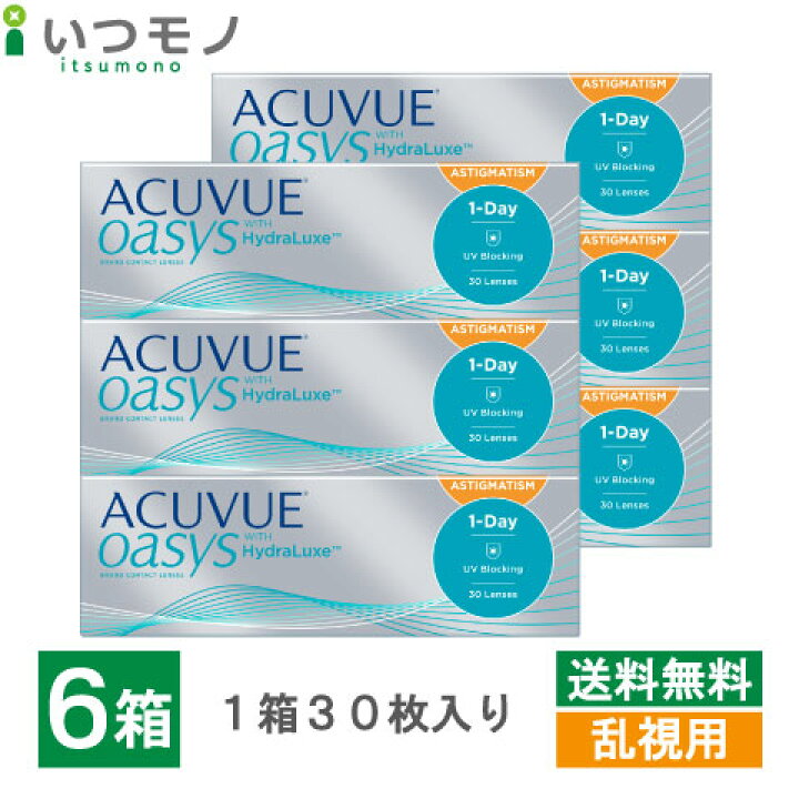 1749円 2年保証 処方箋不要 送料無料 ワンデーアキュビューモイスト乱視用x2箱 1749円 2年保証 処方箋不要 送料無料 ワンデーアキュビューモイスト乱視用x2箱