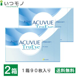 【送料無料】 ワンデーアキュビュートゥルーアイ 90枚パック x2箱セット　処方箋不要　1日　使い捨て　コンタクトレンズ　ジョンソン・エンド・ジョンソン　アキュビュー　トゥルーアイ　ワンデー