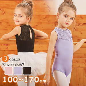 人気 上品 バレエ レオタード 子供 キッズ 女の子 ジュニア セパレート スカート付き 綿 コットン レース 新体操 練習着 ノースリーブ レッスン着 おすすめ バレエ用品 教室 大きいサイズ ピ