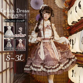 ロリータ ワンピース ブラウス追加可 ゴスロリ Aライン Lolita リボン レディース コスチューム 衣装 かわいい フリル 仮装 パーティ 髪飾り イベント ファッション ブラック 黒 ホワイト 白 ブラウン