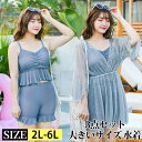★夏先特割500円OFFクーポン★ぽっちゃり水着 レディース 女の子 3点セット セットアップ 体型カバー タンキニ 大きいサイズ 高校生 上下セット ママ 競泳 おしゃれ 露出控えめ 海水浴 ショートパンツ 二の腕 お尻 太もも お腹 カバーアップ 20代 30代 40代 2l 3l 4l 5l 6l