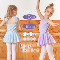 バレエ レオタード 子供 女の子 綿2点セット キッズ コットン セパレート ジュニア スカート付き バレエ…