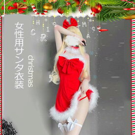 サンタ コスプレ レディース サンタクロース 女性用サンタ衣装 クリスマス衣装 キャミソール 髪飾り+ワンピース 可愛い 学園祭 文化祭 イベント 定番サンタ 赤 パーティー 大人 コスプレ衣装be271c0c0l9