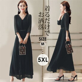 ロングドレス 演奏会 袖あり 結婚式 パーティー 袖付き 7分袖 スリムに見える パーティードレス 大きいサイズ 母親 結婚式 プリーツ フォーマル エレガント 20代 30代 40代 50代 披露宴 謝恩会 同窓会 ピアノ発表会 大人 黒 コンサート親族 送料無料 M-5XL