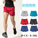 サーフパンツ メンズ 水着 海パン ショートパンツボードショーツ 無地 ハーフパンツ インナー インナー付 3分丈パンツ 水陸両用 水泳 ランニング スイムウェア 大きいサイズ 速乾 海パン レッド ブルー グレー ブラック ダークブルーS M L XL 2XL 3XL