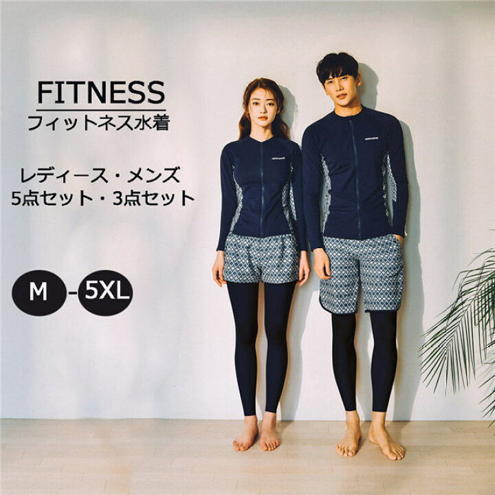 楽天市場 送料無料 水着 レディース メンズ フィットネス水着 レディース水着 メンズ水着 セットアップ 上下セット レギンスセット 水陸両用 ラッシュガード セパレート 紫外線カット 日焼け対策 長袖 袖あり 短パン ショーパン ネイビー M 3xl Df525c0c0w9 ドレス