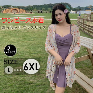 水着女子 ワンピース レディース 大きいサイズ 5l 6l インナーショーツ 体型カバー スモック付 ママ水着 紫 プラスサイズ ワイヤー入り 露出控えめ 花柄 9号 11号 13号 15号 17号 19号 女性ぽっち