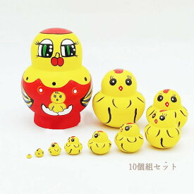 マトリョーシカ ロシア民芸品 土産物 手作り人形 手描き 動物 にわとり 家族 オブジェ 10個組 インテリア木製 雑貨 洋風 可愛い ギフト プレゼント 北欧雑貨 伝統工芸 おもちゃ たまご イエロー ブラウン レッド 飾り 誕生日 キッズ 子供部屋 ハロウィン クリスマス