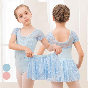バレエ レオタード 子供 2点セット 可愛さ満載 キッズ 女の子 ジュニア 袖あり 半袖 レース かわいい ダンス 青 新体操 練習着 演出用 衣装 ピンク ブルー 水色 120 130 140 150 160 d1379d3d3d3