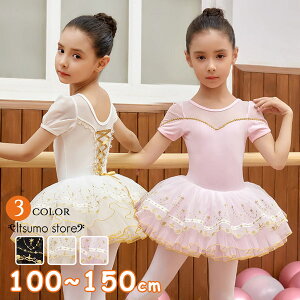 バレエ レオタード 子供 スカート付き 袖あり 半袖 子供服 新体操 練習着 レースアップ 黒 白 ピンク キッズレオタード チュチュスカート イリュージョンネック 透け感 きらきら ダンス レッ