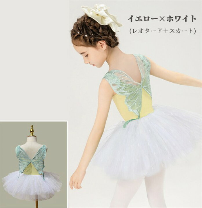 楽天市場】バレエ レオタード 子供 スカート付き バレエ レオタード  