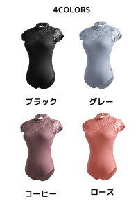 バレエ レオタード 大人 レディース ジュニア 半袖 レース 練習着 黒 グレー オープンバッグ シンプル おしゃれ かわいい 定番 伸縮性 ストレッチ 通気性 バレエ用品 レッスン着 発表会 コン