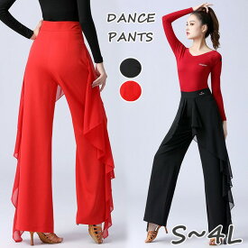 社交ダンス衣装 初心者 練習着 ダンスパンツ レディース 女性 ワイド パンツ ラテンダンスパンツ モダン 練習着 パンツ ロング 長ズボン フリル ひらひら ダンス ボトムス 演出服 着痩せ 大きいサイズ有 赤 黒 S-3XL d1084d7d7z7
