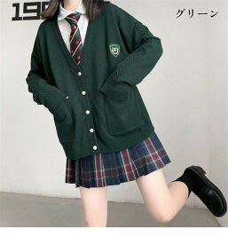スクール カーディガン 制服 Vネック スクールセーター JK ワンポイント 刺繍入り 学生服 春 ニットセーター 前開き カーデガン ゆったり レディース 入学 通学 高校生 中学生 ホワイト ブルー ベージュ ネイビー ワインレッド グリーン 春 秋 大きいサイズ S M L XL