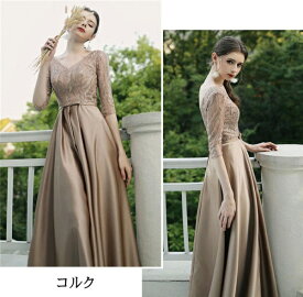 パーティードレス ロングドレス 演奏会 袖付き 韓国 ドレス 大人 ピアノ 発表会 上品 フォーマル 他と被らない イブニングドレス グレー シャンパン コルク ブルー ワインレッド 演奏会用ドレス 大きいサイズ フォーマルドレス 結婚式 母親 お呼ばれ ミセス ピアノ 発表会