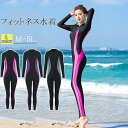＼★夏先特割500円OFFクーポン★／フィットネス水着 レディース 体型カバー ラッシュガード 長袖 セパレートママ水着 露出控えめ パット入り パンツ 海 プール 日焼け対策 M/L/XL/2XL/3XL/4XL df003l9