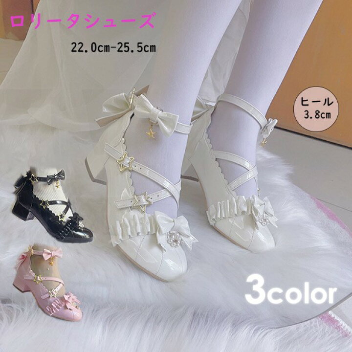 楽天市場】ロリータ 靴 レディースシューズ パンプス メイド靴 可愛い 