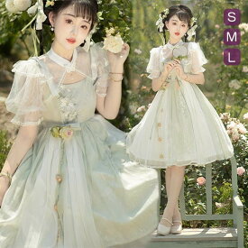 ロリータ ワンピース 中華ロリィタ アイドル服 クラロリ Lolita 可愛い パーティー 発表会 ステージ衣装 コスプレ パーティー フリル かわいい おしゃれ 文化祭 学園祭 衣装 コスチューム コス ロリィタ ハロウィン おすすめ S M L