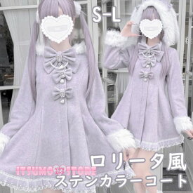 ステンカラーコート うさ耳フード 量産型 地雷系 秋冬 レディース リボン もこもこ レース ジャケット ショート丈 コート ロリータ アウター 小柄 ウサギ耳 可愛い 学生 日常着 長袖 厚手 防寒 寒さ対策 オシャレ 暖かい あったか カジュアル パープル S M L