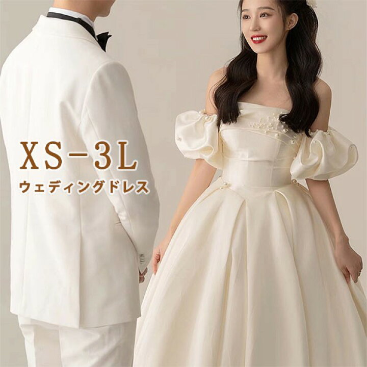 楽天市場】花嫁 ウエディングドレス オフショルダー パフスリーブ 
