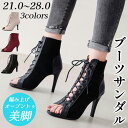 【ポイント+8倍】ブーツサンダル レディース 夏 サマーブーツ オープントゥ ショートブーツ ハイヒール 7/10cm 歩きやすい 編み上げ 柔らかい 痛くない 大きいサイズ おしゃれ ピンヒール レースアップ グラディエーター 小さい 黒 ベージュ ブラック