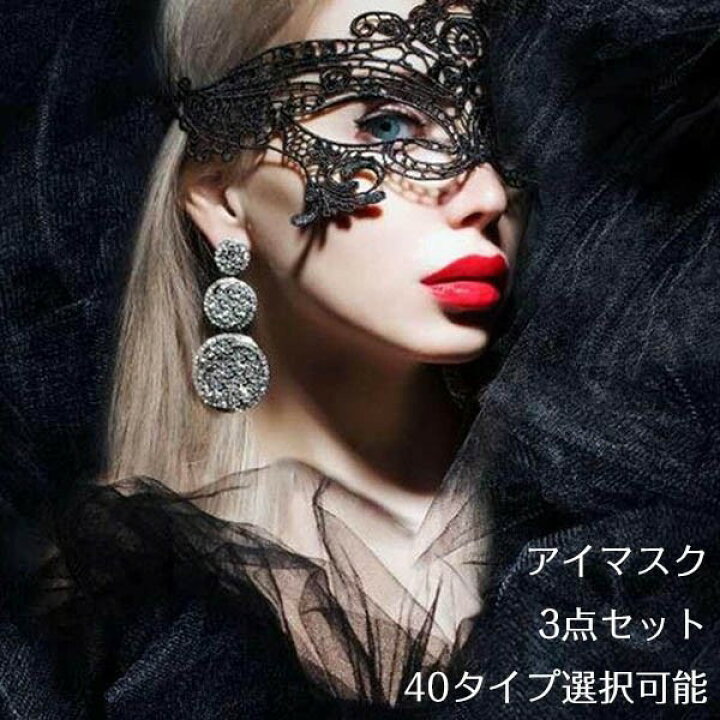 楽天市場】レースマスク ベネチアンマスク ハロウィン 透かし彫り 