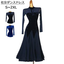 楽天市場】ダンス衣装 ワンピース（素材（生地・毛糸）ベルベット）の通販 