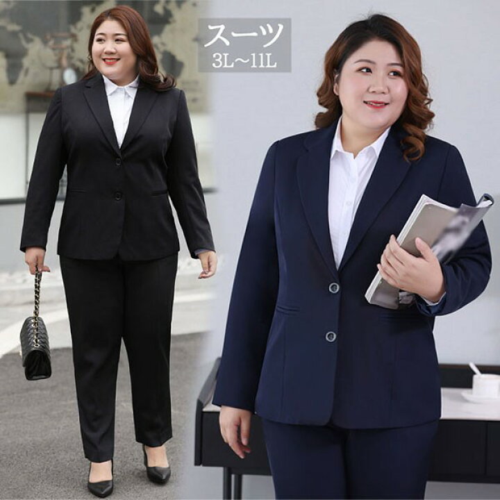 楽天市場】スーツ レディース ビジネス 大きいサイズ フォーマル 通勤 