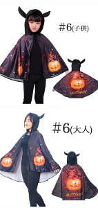 nEB RXv q ʔ    RXv q fB[X  ʔ  ̎q j̎q l Halloween p }g P[v LbY Mtg v[g p[eB[ R