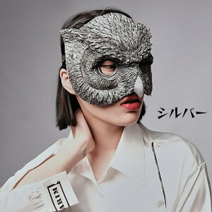 フクロウ 仮面 パーティグッズ ハロウィン マスク お面 かっこいい 余興 仮装 カッコイイ cos コスチューム リアル 文化祭 学園祭 撮影 面白い 被り物 お化け屋敷 かぶりもの 変装 ea011t2t2l9