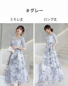 パーティードレス結婚式ドレス袖ありロングドレスレディース演奏会大人 