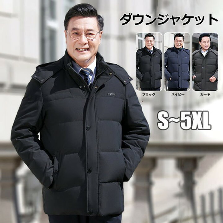 楽天市場 ダウンジャケット ダウンコート メンズ ビジネス 大きいサイズ 父の日 アウター 暖かい 厚手 撥水 黒 ネイビー カーキ 緑 紺 ジャケット 極暖 フード コート 防寒服 紳士 冬 ブラック 黒 ネイビー 紺色 カーキ 代 30代 40代 50代 S M L