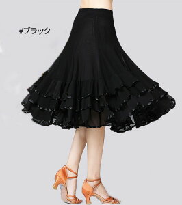 社交ダンス スカート 単品 初心者 練習着 大きい裾 スタンダード レッスンウェア グラデーション ワルツ ドレス 舞台 練習着 ステージ 衣装 フリル タンゴ モダン ダンスウェア 紫 赤 黒 青 dm