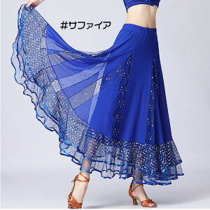 社交ダンス スカート 単品 初心者 練習着 スタンダード レッスンウェア グラデーション ワルツドレス 大きい裾 舞台 練習着 ステージ 衣装 フリル タンゴ モダン ダンスウェア 紫 赤 黒 青 dm1