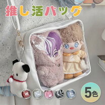 楽天市場】ぬいぐるみ用 バッグの通販 