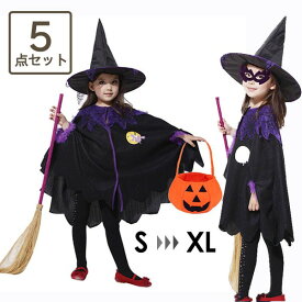 子供 ハロウィン フルセット 魔女っ子 仮装パーティー ステージ衣装 ロープ とんがり帽子 アイマスク 箒 カボチャバッグ キッズ衣装 魔法使い コスプレ コスチューム 幼稚園 演出服 イベント トリックオアトリート 遊園 テーマパレード S M L XL