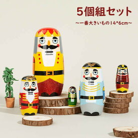マトリョーシカ ロシア 人形 民芸品 土産物 手作り人形 手描き オブジェ 5個組 14cm インテリア 雑貨 洋風 可愛い モダン ギフト プレゼント 北欧雑貨 伝統工芸 おもちゃ 飾り 誕生日 キッズ 子供 部屋 ハロウィン クリスマス ja167x1x1zr