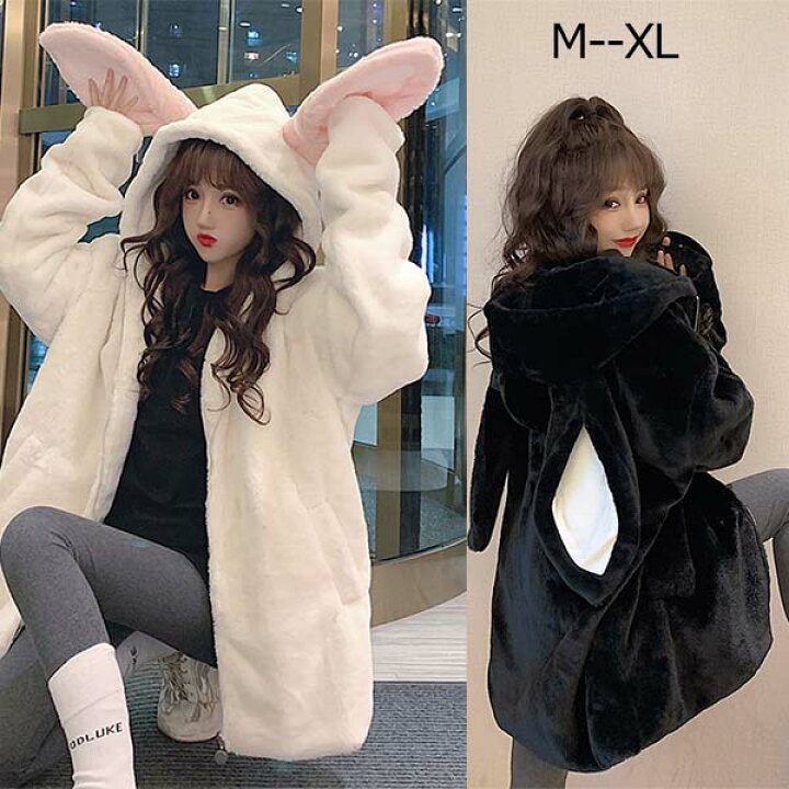 うさとの服アウター