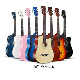 ウクレレ 初心者 楽器玩具 入門モデル おもちゃ 子供用 大人用 入門セット 2点～5点 38" 8色 4本弦 木製 知育玩具 大さな ソプラノサイズ ウクレレ初心者セット 可愛い 生日プレゼント クリスマスプレゼント ブラウン ブラック ホワイト ネイビー ja252z7z7zb
